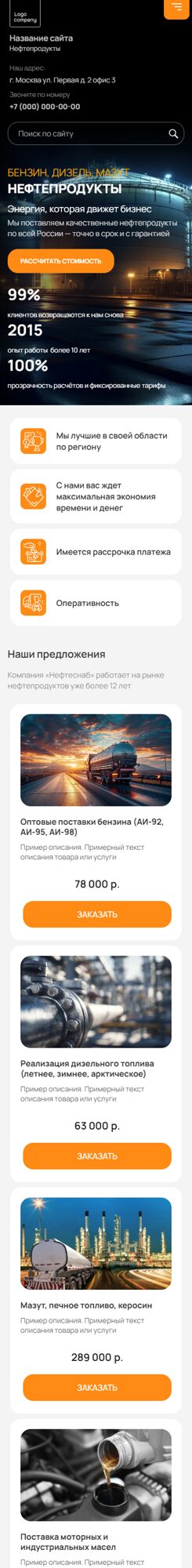 Мобильная версия дизайна № 103516