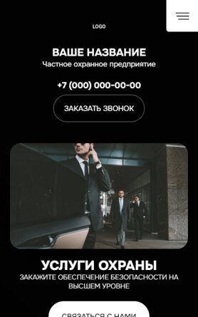 Мобильная версия дизайна № 103585