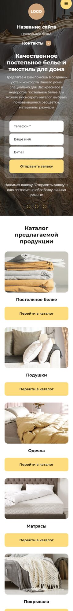 Мобильная версия дизайна № 103479