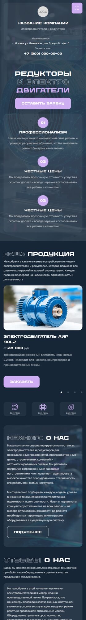 Мобильная версия дизайна № 103459