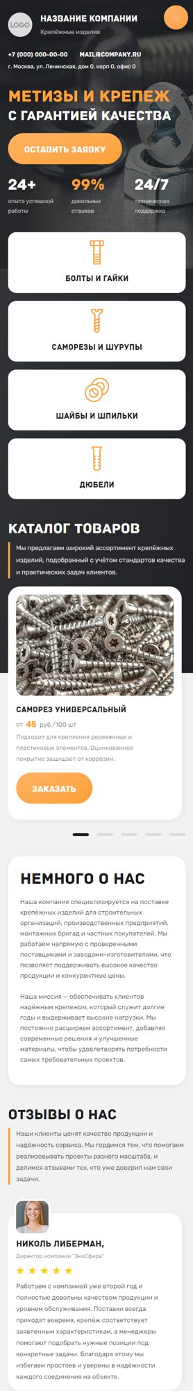 Мобильная версия дизайна № 103584