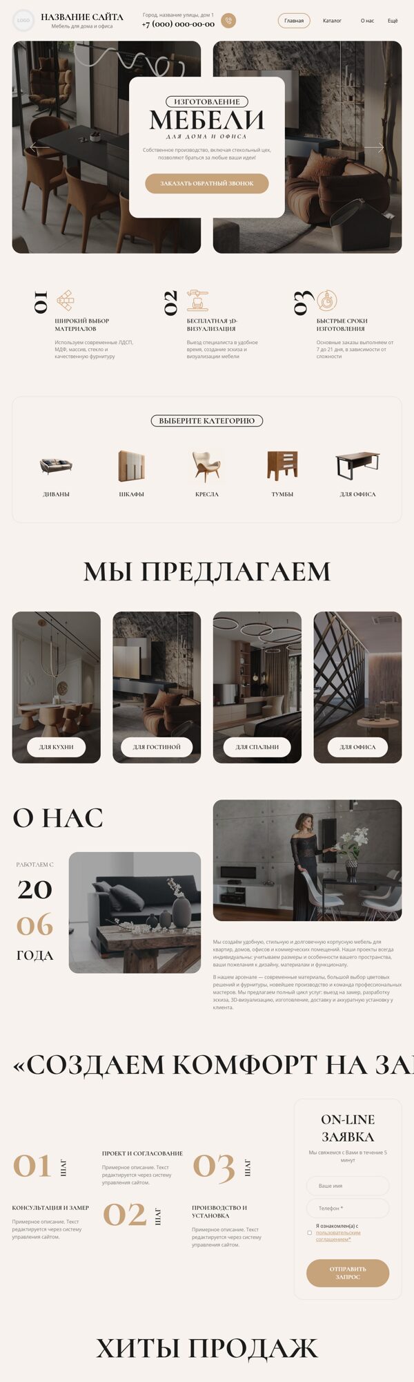 Дизайн № 103524