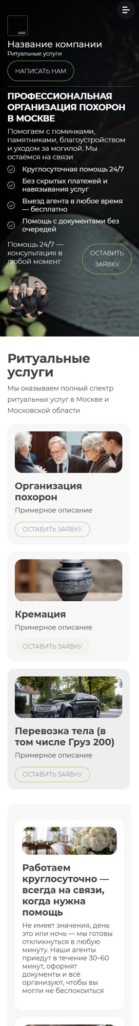 Мобильная версия дизайна № 103716