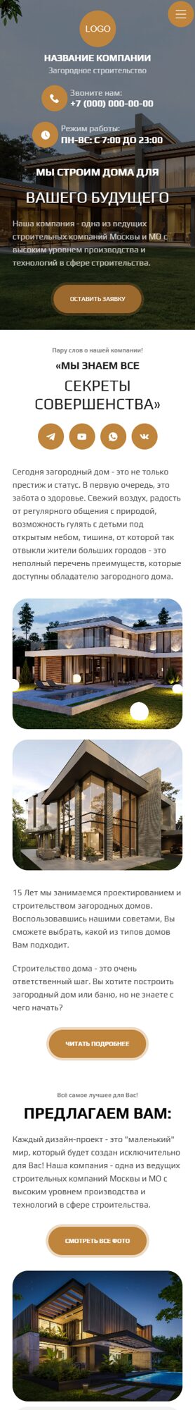 Мобильная версия дизайна № 103494