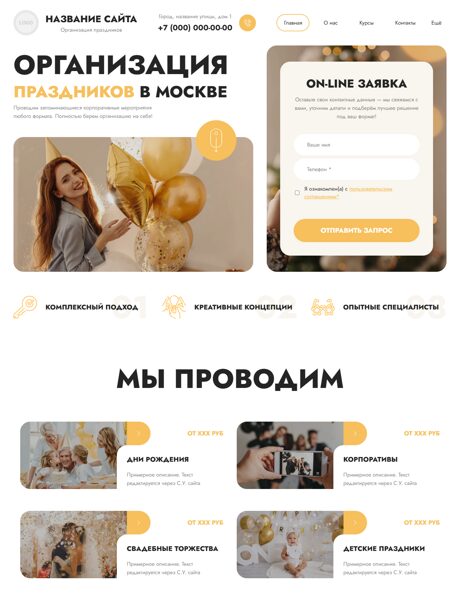 Дизайн № 103543