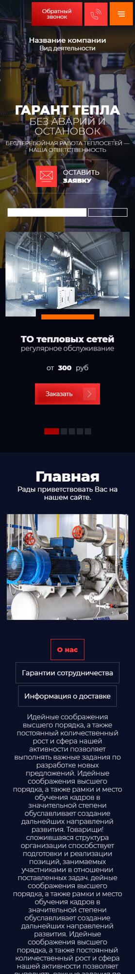 Мобильная версия дизайна № 103561