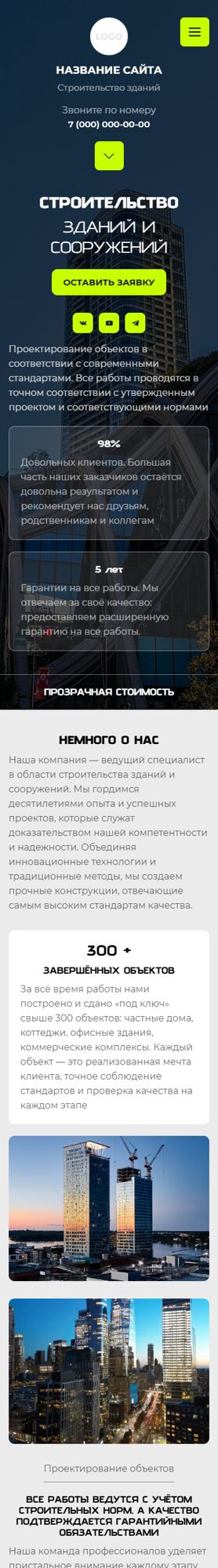 Мобильная версия дизайна № 103506