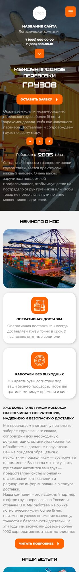 Мобильная версия дизайна № 103512