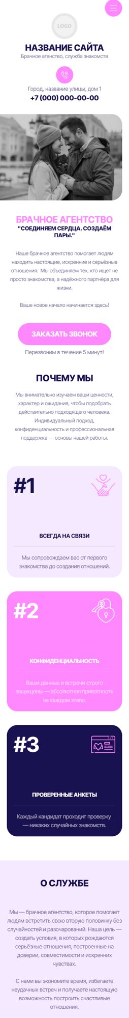 Мобильная версия дизайна № 103567