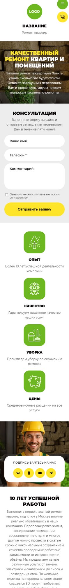 Мобильная версия дизайна № 103518