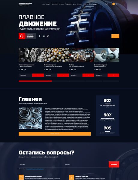 Дизайн № 103564