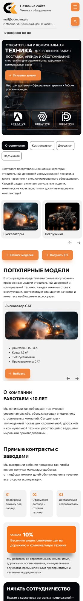 Мобильная версия дизайна № 103550