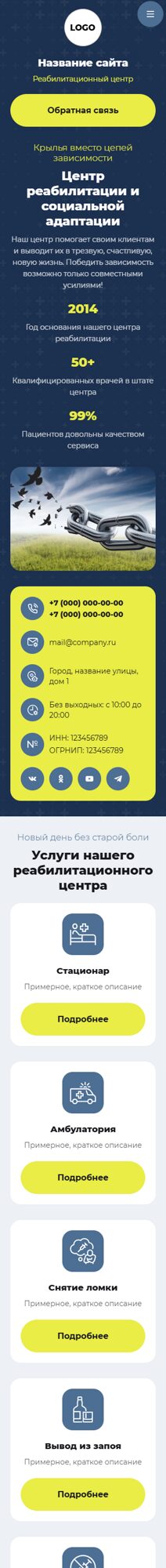 Мобильная версия дизайна № 103527