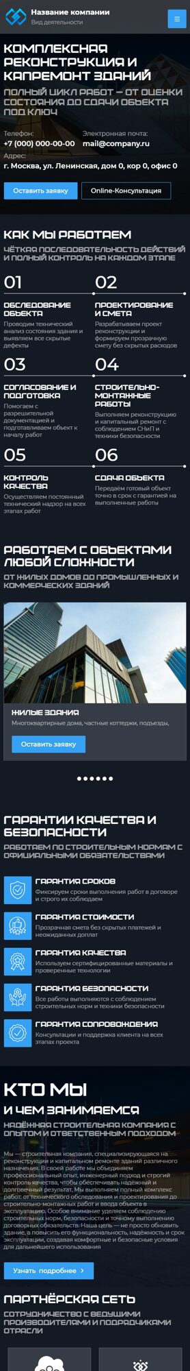 Мобильная версия дизайна № 103789