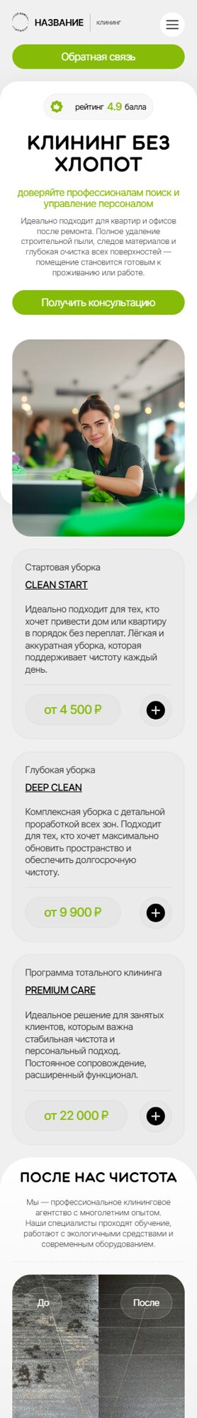 Мобильная версия дизайна № 103672