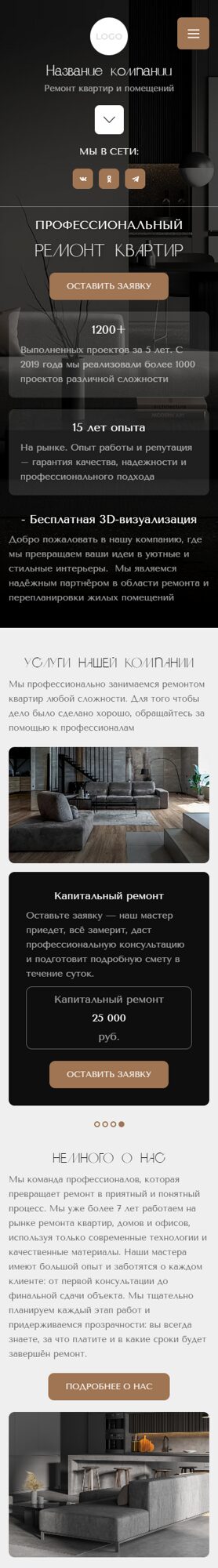 Мобильная версия дизайна № 103595