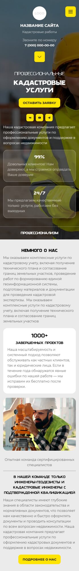 Мобильная версия дизайна № 103621