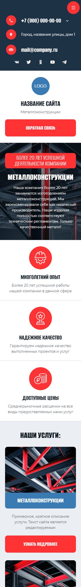 Мобильная версия дизайна № 103554