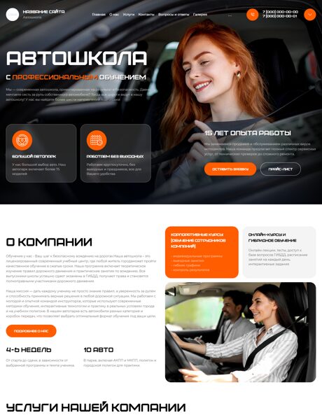 Дизайн № 103663