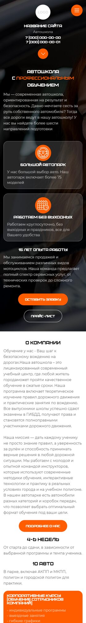 Мобильная версия дизайна № 103663