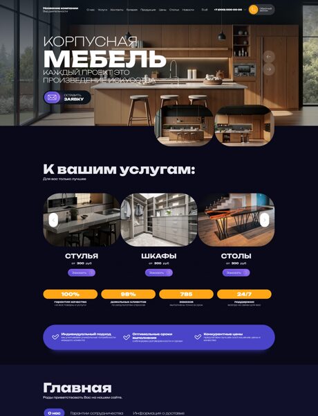 Дизайн № 103581