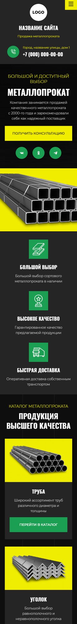 Мобильная версия дизайна № 103589