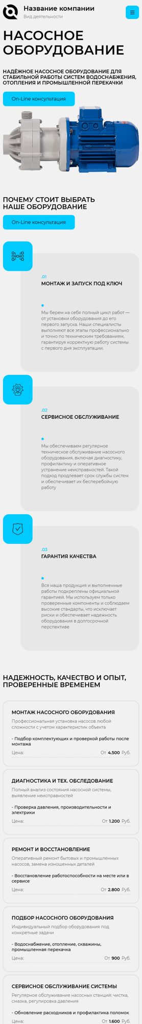 Мобильная версия дизайна № 103556