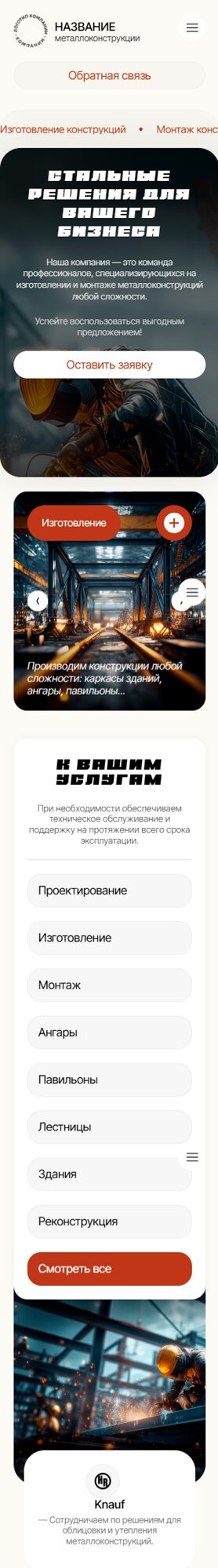 Мобильная версия дизайна № 103782