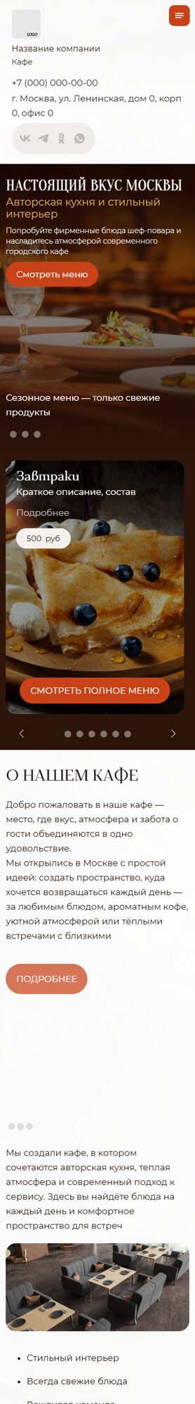 Мобильная версия дизайна № 103754