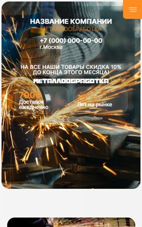 Мобильная версия дизайна № 103645