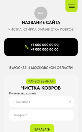 Мобильная версия дизайна № 103596