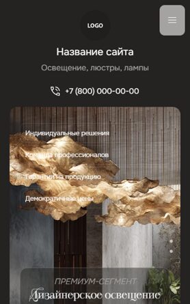 Мобильная версия дизайна № 103676