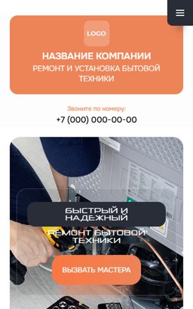 Мобильная версия дизайна № 103665