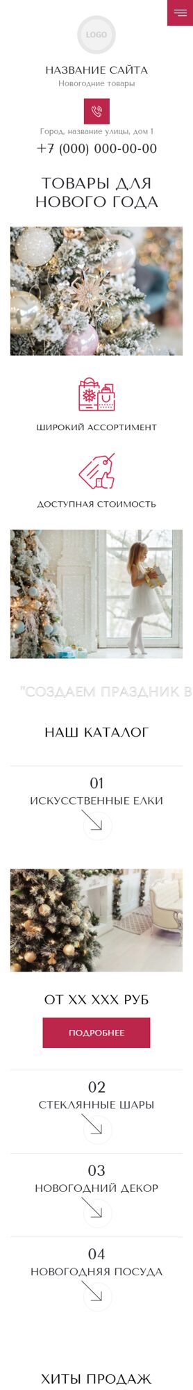 Мобильная версия дизайна № 103588