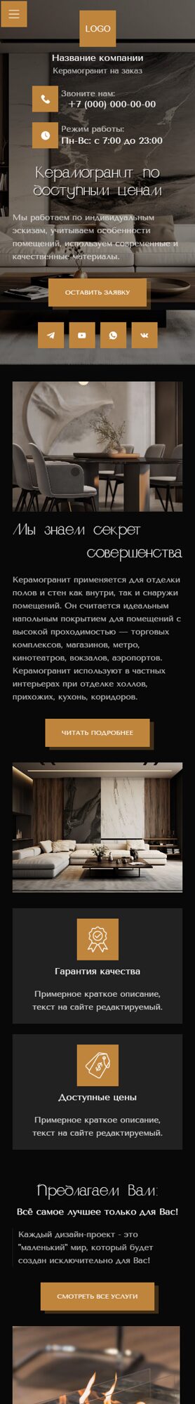 Мобильная версия дизайна № 103576