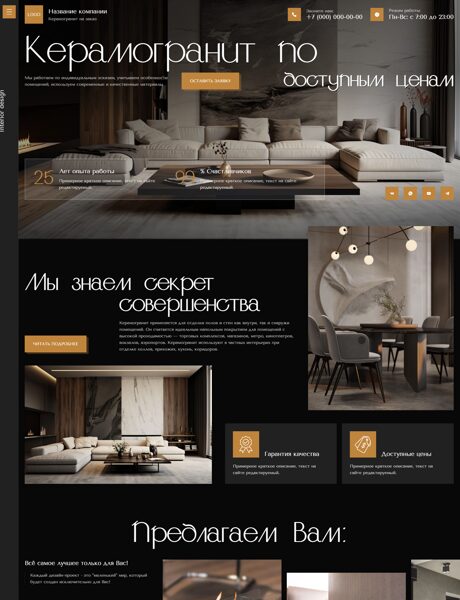 Дизайн № 103576