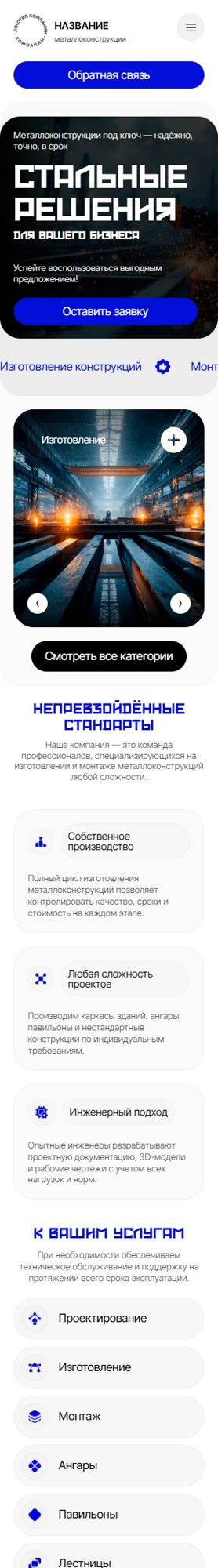 Мобильная версия дизайна № 103813