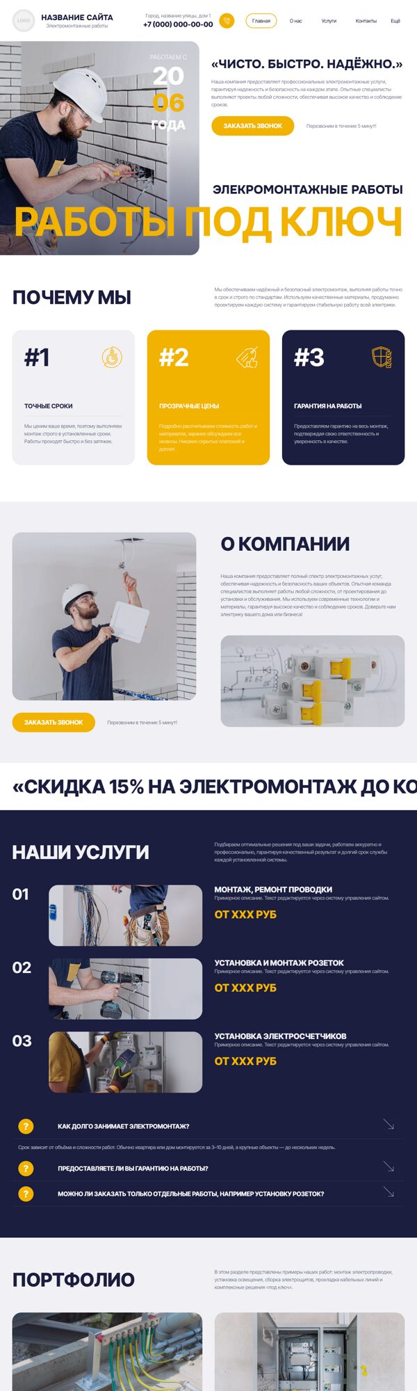 Дизайн № 103592