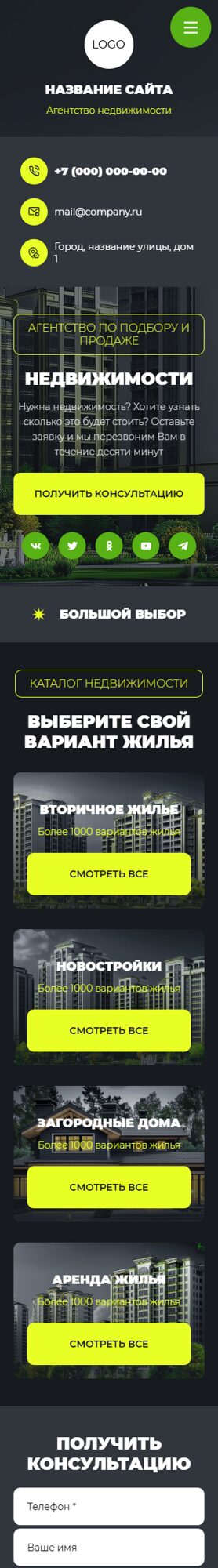 Мобильная версия дизайна № 103607