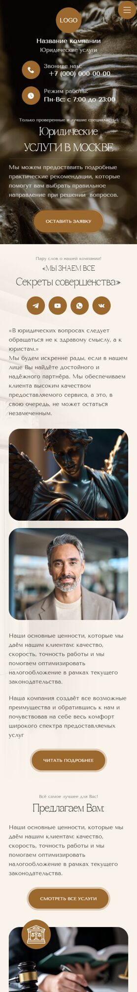 Мобильная версия дизайна № 103577