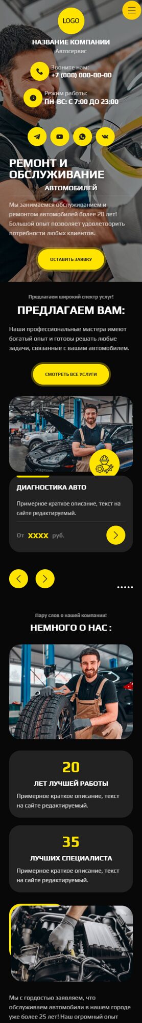 Мобильная версия дизайна № 103602