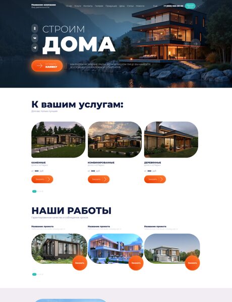 Дизайн № 103639