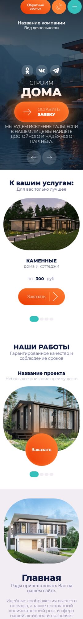 Мобильная версия дизайна № 103639