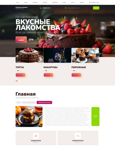 Дизайн № 103709