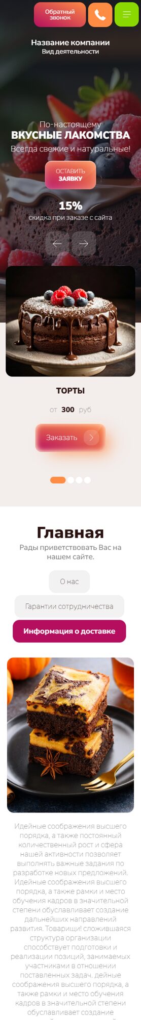 Мобильная версия дизайна № 103709