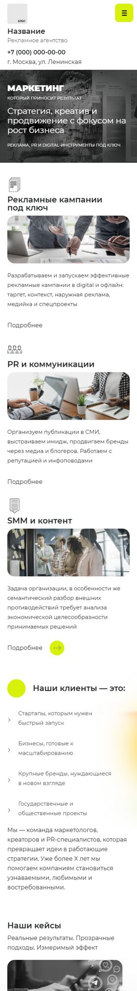 Мобильная версия дизайна № 103854