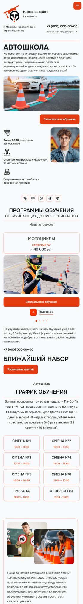 Мобильная версия дизайна № 103609