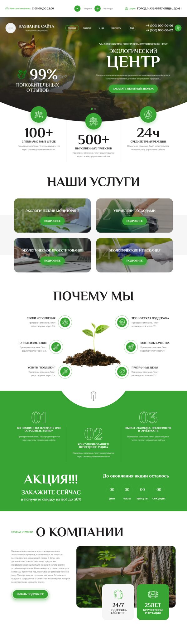 Дизайн № 103622