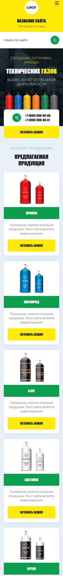 Мобильная версия дизайна № 103610