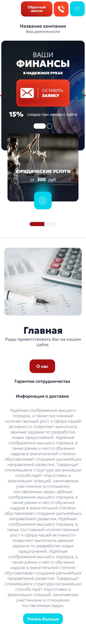 Мобильная версия дизайна № 103719